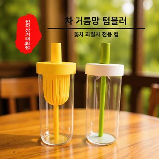650ml 고붕규산 유리 텀블러 빨대 밀폐뚜껑 휴대용 차·주스·두유 냉침 컵