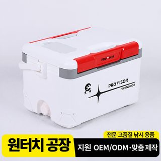 신형 대용량 휴대용 낚시상자 바다낚시 캠핑 보온함 경량 낚시용품