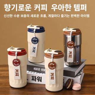 정품 316 스테인리스 스틸 휴대용 보온컵 높은 용모치 커플 끈 현온 커피컵 선물 맞춤형