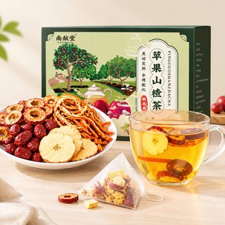 苹果山楂茶批发红枣陈皮橘皮养生茶官方旗舰店女生泡茶泡水茶包
