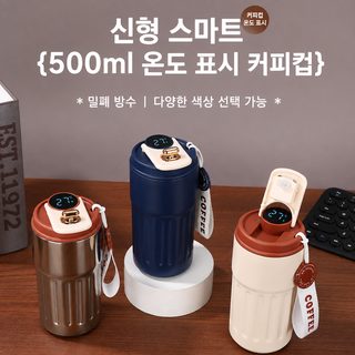 심플한 316 스테인리스강 스마트 현온 커피잔 높은 용모치 남녀 학생 보온컵 휴대용 끈 랜덤 컵