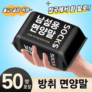 일회용 양말 여행 중 통 무세척 짧은 양말 가을 겨울 방취 양말 남녀 출장
