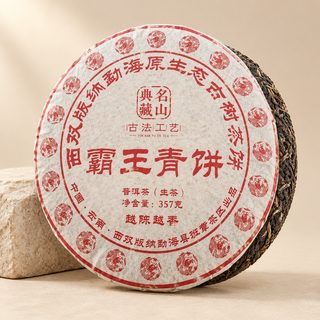 중국 운남 맹해 보이차 생차 병차 종이포장 357g