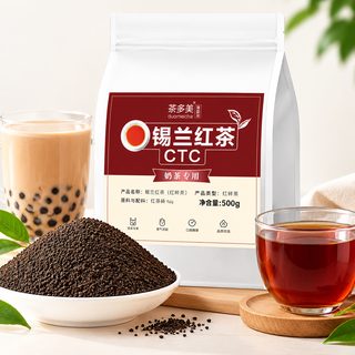 실론 홍차 CTC 밀크티 버블티 레몬티 베이스 업소용 500g