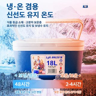 18L 보냉박스 아이스박스 상업용 휴대용 캠핑 피크닉 낚시 쿨러 아이스버킷
