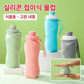 야외 실리콘 접이식 물컵 휴대용 야외 스포츠 물컵 여행 커피컵 넘어짐 방