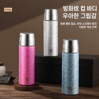 이중 티타늄 코팅 304 스테인리스 보온 텀블러 450ml 차 분리 비즈니스 선물용