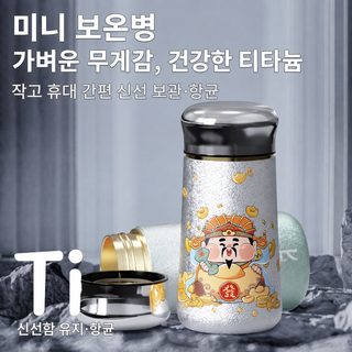 커버 티타늄 304 스테인리스 포켓 컵 텀블러 캐릭터 휴대용 아웃도어 여행용 컵 마법 포켓 컵