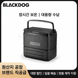 Blackdog 차량용 보온박스 냉장박스 야외 피크닉 식품 보냉 보관 아이스박스