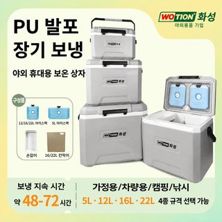화성 다기능 낚시상자 휴대용 보냉보온 낚시용품 수납박스 5L~22L