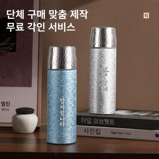 신형 빙화 페인트 덮개 티타늄 보온컵 티타늄 금 코팅 내담 노백차 양생 뜸 찻잔 선물 물컵 도매