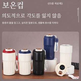 심플한 316 스테인리스강 스마트 현온 커피잔 높은 용모치 남녀 학생 보온컵 휴대용 끈 랜덤 컵