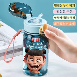 어느 붐 초등학생 물컵 등교 전용 애니메이션 귀여운 빨대컵 유치원컵 휴대