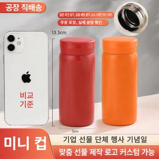 초등학생 휴대용 미니 316 스테인리스 진공 보온 물병