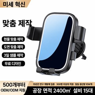 래도 맞춤형 거울면 자동차 차량용 핸드폰 브래킷 송풍구 계기대 흡판 네비