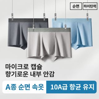 인삼 구기자 에센스 남성 면 드로즈 10A 항균 통풍 사계절 사각팬티
