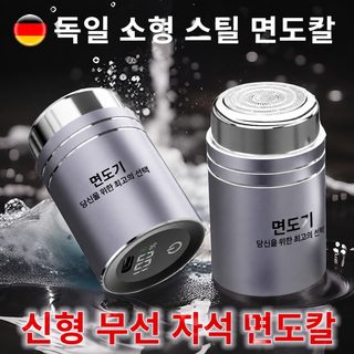 ZLiME 독일 미니 전기면도기 휴대용 차량용 방수 세척 남성용 회전식 면도기