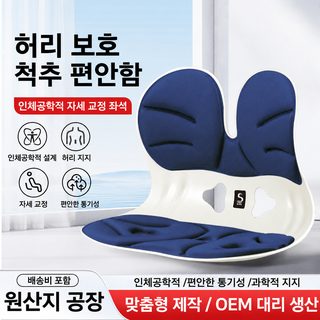 맞춤형 허리 쿠션 사무실 오래 앉아 피곤하지 않다 기억솜 받침대 허리 등받이 허리 쿠션 허리 쿠션 의자