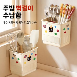 주방 젓가락 수납함 신형 젓가락통 벽걸이 젓가락 바구니 케이지 숟가락 수