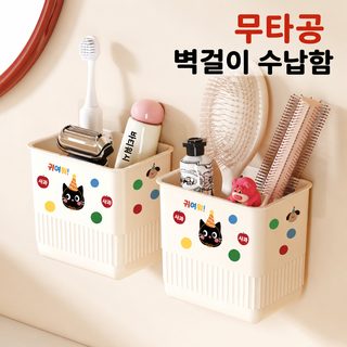 무타공 욕실 벽걸이 칫솔·빗 수납함 물빠짐 세면대 정리함