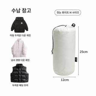 초경량 패딩 수납팩 여행용 방수 휴대용 의류 정리 파우치 아웃도어 압축