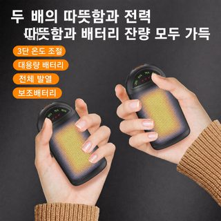 2026 신형 USB 충전식 양면 발열 미니 휴대용 전기 손난로 E300 블랙
