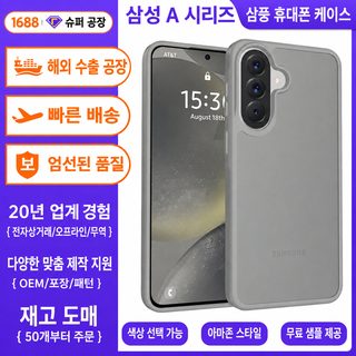 삼성 갤럭시 A57 A56 A37 TPU 무광 케이스 충격보호 슬림 휴대폰 보호커버