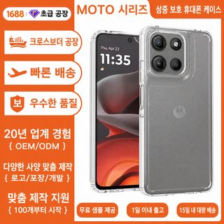 Moto g56 스크래치 방지 투명 G 5G 2025 낙하 방지 케이스 60 fusion 보호 커버 맞춤
