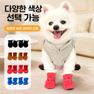 기모 반려동물 신발 미끄럼방지 보온 강아지 고양이 실내 부츠 발커버