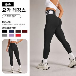 크로스보더 유럽과 미국 요가 바지 여자 하이웨스트 힙 업 알파벳 헬스 바