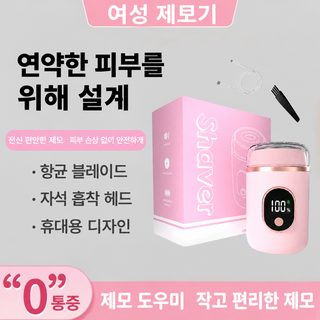 크로스보더 신형 여성 전기 제모기 다기능 제모기 비키니 전용 여성 겨드랑