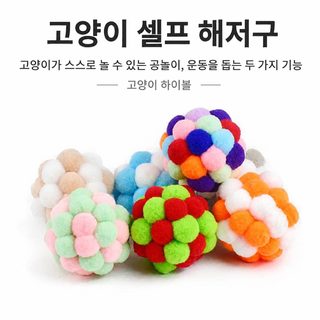 고양이 장난감 방울 소리 무지개 봉제 공 키튼 셀프 놀이 이갈이 발톱관리
