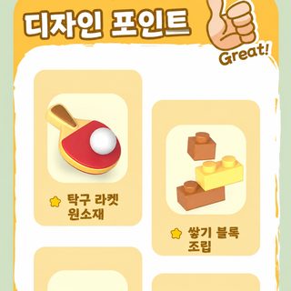 샤터우 탁구 미니 블록 쑨잉샤 왕추친 조립 피규어 장식 장난감 선물