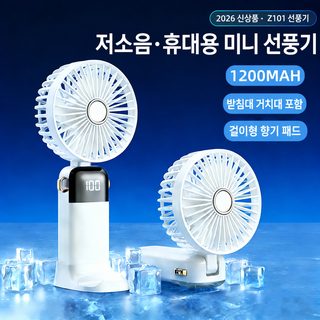 1200mAh 저소음 휴대용 미니 선풍기 5단 USB 충전식 손풍기 목걸이 탁상용 기숙