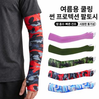 야외 라이딩 낚시 등산 오토바이 자전거 스포츠 슬리브 위장 프린트 땀 흡