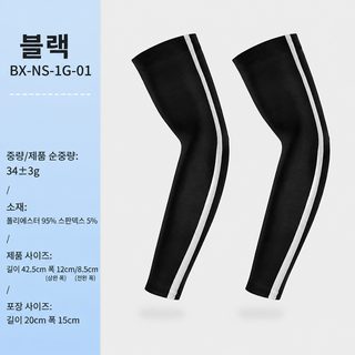 여름 야간 라이딩 반사띠 쿨토시 자외선 차단 통기성 속건 스포츠 팔토시