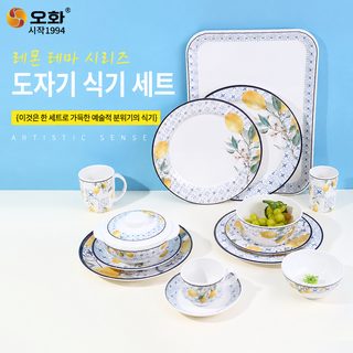 5와 A5 재료 크로스보더 식품급 미민 식기 자택 레몬 시리즈 경사 복고 그릇