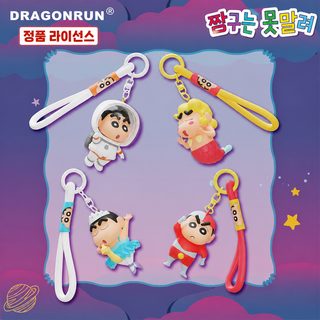 正版蜡笔小新cos系列公仔钥匙扣卡通动漫同款钥匙链情侣包包挂件
