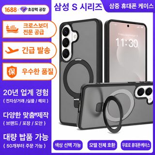 2026 삼성 s26ultra 휴대전화 케이스 마그네틱 흡입 25 + 이합일 낙하 방지 s26plus