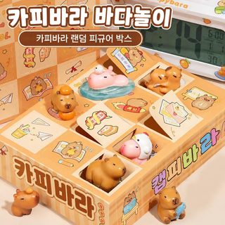 카피바라 블라인드 박스 스탬프 피규어 12홀 중복 없는 랜덤박스 선물 장난