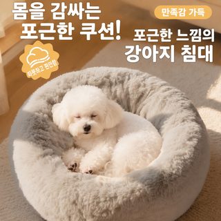 강아지 고양이 겨울 보온 장모 반려동물 침대 사계절 중소형 펫매트