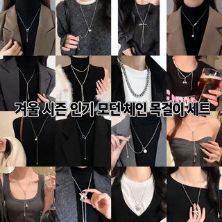 가을과 겨울 목걸이에 스웨터 체인 2025 여자 ins 맨투맨 소수 디자인 고급감