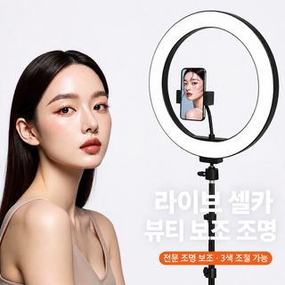 핸드폰 생방송 스탠드 보광등 아나운서 전용 셀카 미안 스킨 휴대용 큰 조