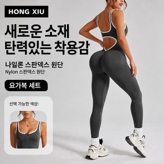 구미 연체 요가복 여자 미등 펀칭 일체형 긴 바지 복숭아 엉덩이 달리기 운동 헬스복 연체복