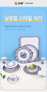 우허 A5 식품용 멜라민 식기 남유럽풍 빈티지 그릇 접시 컵 13종 세트