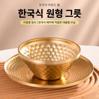 304 스테인리스 다이아몬드 패턴 원형 접시 V형 이중 볼 고깃집 디저트 피자