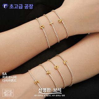수수께끼 26자 알파벳 지르콘 체인 팔찌 18K 골드 도금 스테인리스 커플 주얼