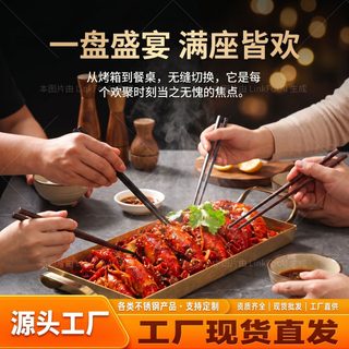 한국식 스테인리스 불고기 접시 더블 귀 금색 장방판 좁은 접시 간식 랍스