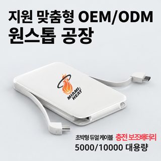 5000mAh 보조배터리에서 비행기 초슬림 5000mAh 맞춤형 로고 크로스보더 보조배터리 원천공장