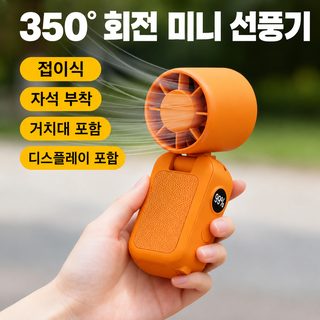 접이식 고속 휴대용 미니 선풍기 허리걸이 목걸이형 5단 풍속 냉찜질 선풍